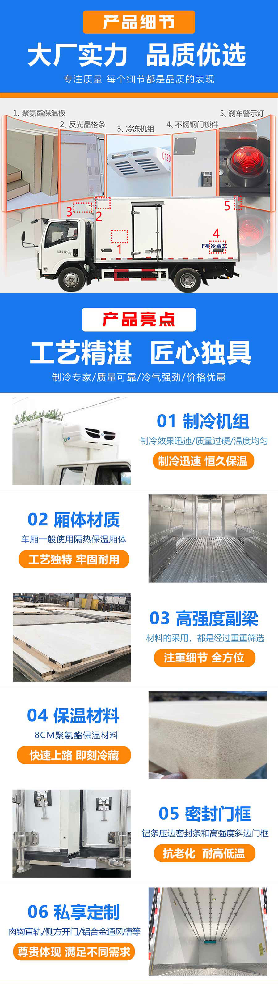 江淮格爾發(fā)A5x高頂雙臥冷藏車(chē)