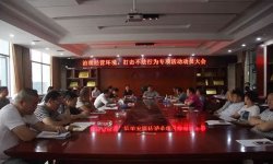 治理經(jīng)營環(huán)境，整治不法行為